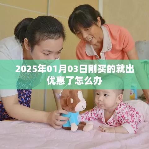 购车优惠提前降临！如何应对2025年购车优惠