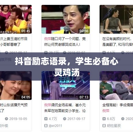 抖音励志语录,学生必备心灵鸡汤