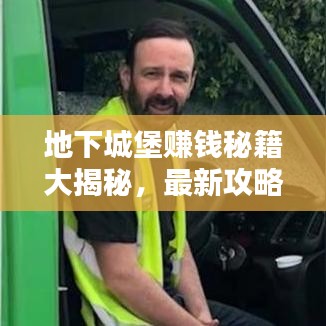 束装就道 第7页