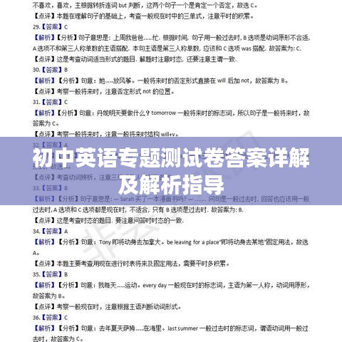 一言九鼎 第6页