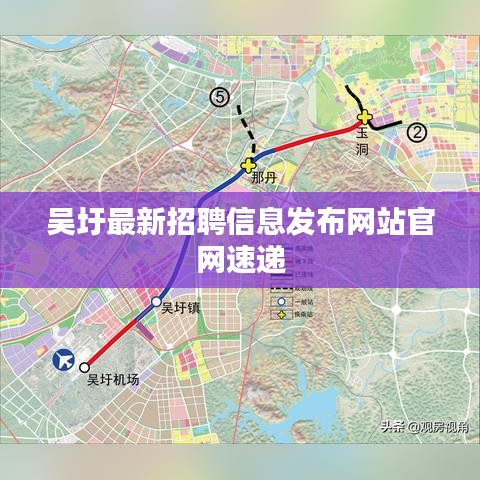 吴圩最新招聘信息发布网站官网速递