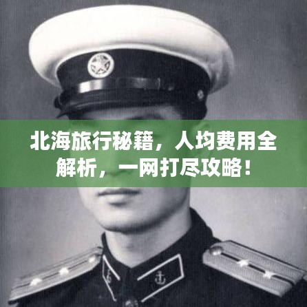 候鸟南飞 第5页