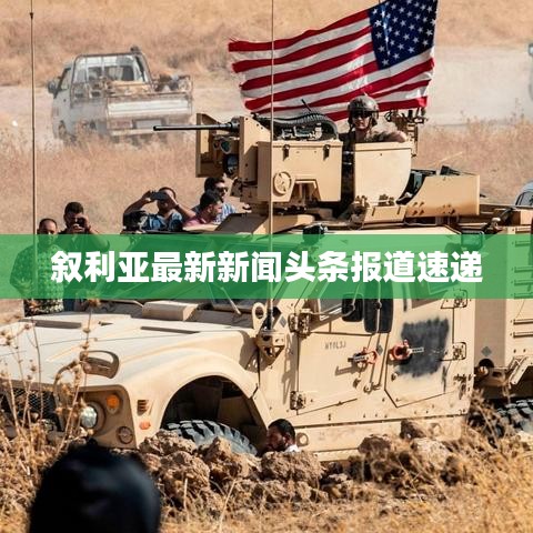 雪中送炭 第5页