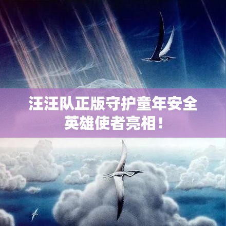 坌鸟先飞 第6页