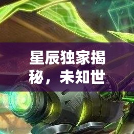 蜎飞蠢动 第5页