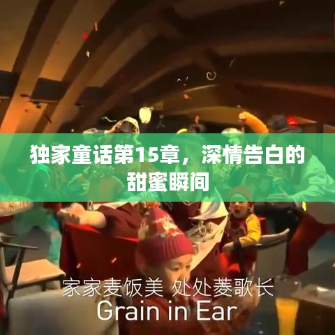 铁石心肠 第6页