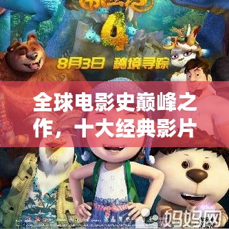 五侯七贵 第7页