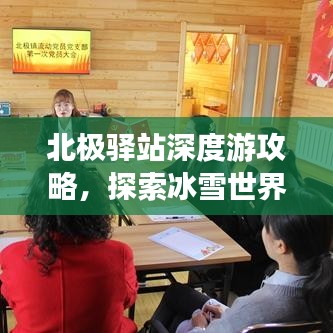 张惶失措 第6页