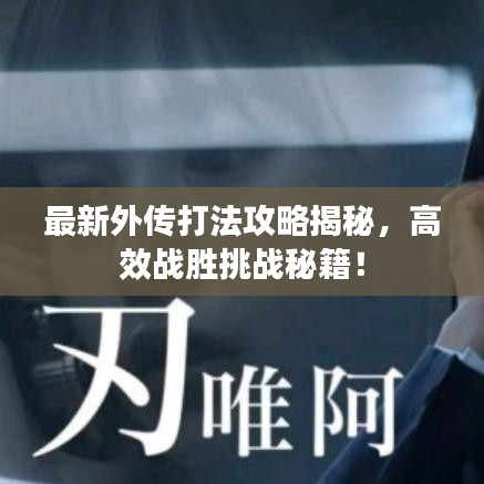 一言九鼎 第5页