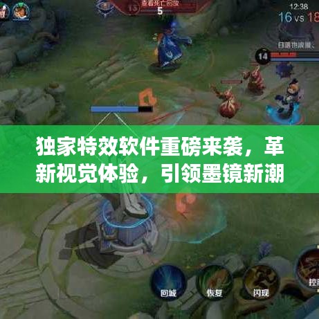 独家特效软件重磅来袭，革新视觉体验，引领墨镜新潮流