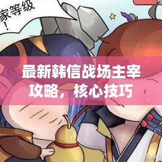 悬梁刺股 第6页