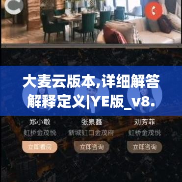 大麦云版本,详细解答解释定义|YE版_v8.121
