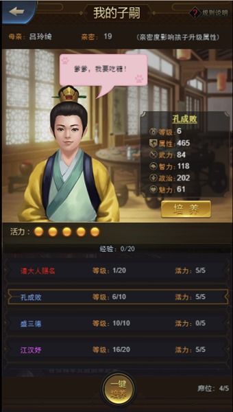 风流王爷官方下载,互动策略评估_NE版_v4.514