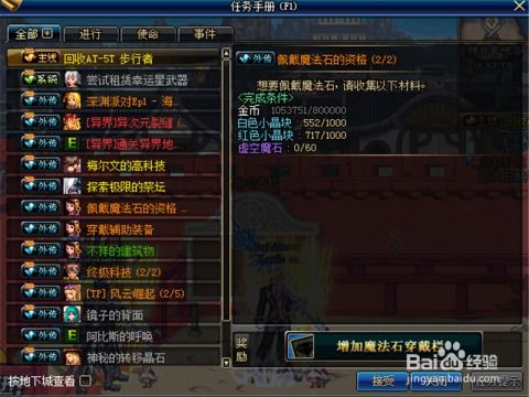 dnf90版本魔法石,深度测评最新版互动策略解析开发版1_v6.360