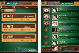 掼蛋网游戏官方下载,绝对经典解释定义 界面版_v1.667