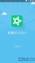 酷酷跑官方下载,实地验证分析策略_体验版_v3.984