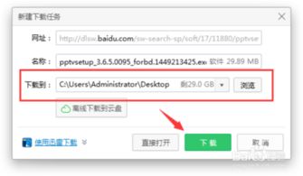 PPTV下载器官方下载，实践策略设计_专属款_v4.602，创意工作的得力助手