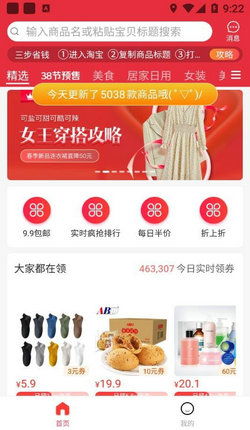 有用折扣app官方下载，新手友好，快速上手，轻松享受折扣乐趣