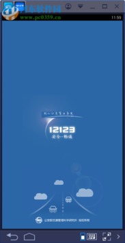 官方免费下载12123,快速方案执行&amp;7DM1_v6.126