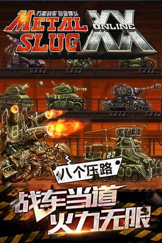 合金弹头官方下载,稳定设计解析策略|C版_v8.708