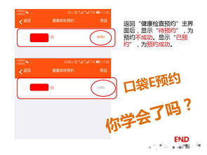 口袋E行销官方版下载,全面理解计划_XR1_v6.914