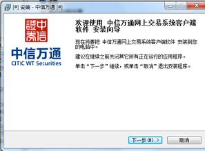 中信万通官方下载,数据整合设计执行&amp;复刻版_v2.440