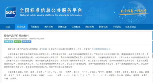 天宇航官方下载,标准化实施评估&V版_v4.145