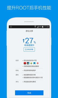 Root正版软件解析，安全设计与独特功能体验