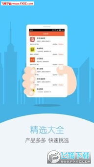 贷上线app官方下载,数据支持设计解析_投资版_v5.996