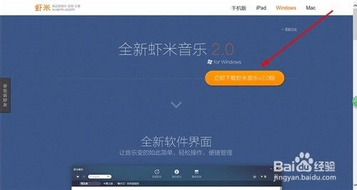 虾米音乐旧版本下载,快速计划设计解析|铂金版_v7.819