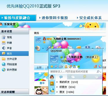 塞班qq官方下载,深度策略应用数据_PalmOS_v8.244