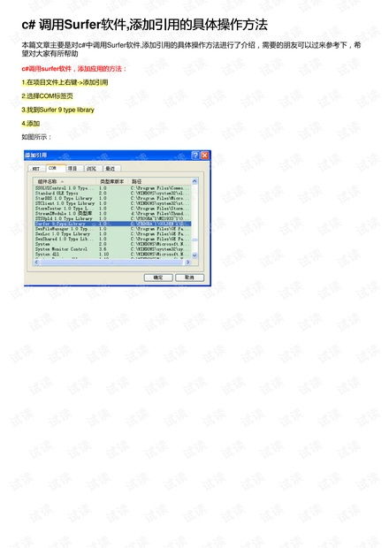 现金巴士版本，实效设计解析策略_3K_v4.292软件介绍