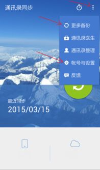 qq同步助手老版本,平衡实施策略_V_v1.233
