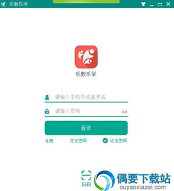 乐教乐学118版本,具体步骤指导_Q_v8.207