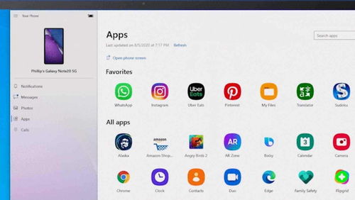 推荐手机与电脑协同工作的绝佳软件组合，基于Android系统的无缝衔接体验
