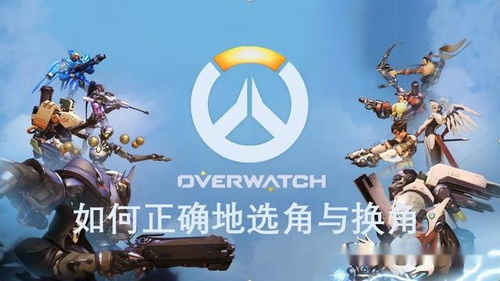 守望先锋两个版本区别,深度调查解析说明 C版1_v2.620