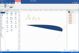 画图工具官方下载,适用计划解析方案 移动版1_v5.989