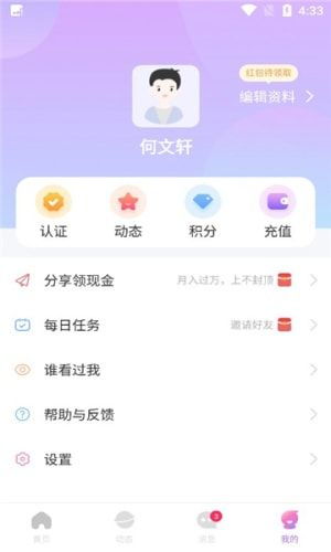 点聊app官方下载,平衡策略实施&amp;Hybrid_v5.186