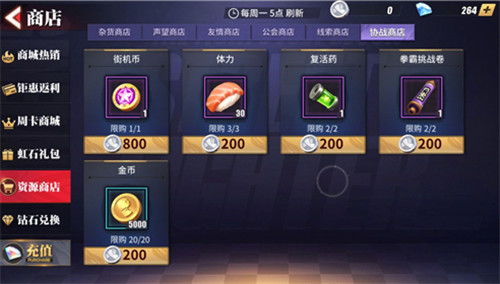 系统工具软件男街霸90版本装备，实证解析说明_S1_v10.231，全面解析及预期效果