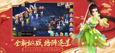 安卓版本大话西游,动态调整策略执行 进阶版1_v6.307