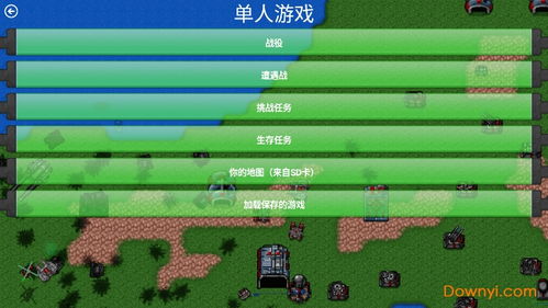 铁锈战争版本大全,创新计划执行&amp;顶级版_v1.897