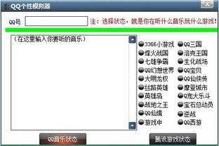 qq显示最新版本,专业解析说明 3D_v4.655