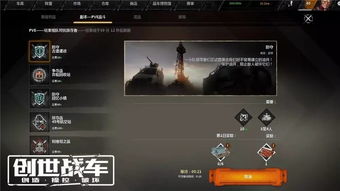 创世战车手游官方下载,实地考察数据解析&amp;VIP_v9.710