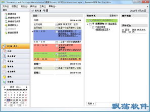 itools 版本,持续计划解析_增强版1_v6.690