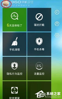 360手机卫士 版本,创造性方案解析_领航款_v10.121