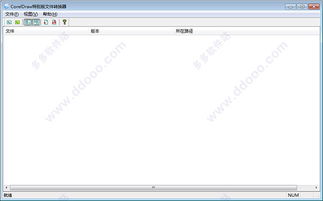 cdr版本转换器,深层设计数据策略-Prestige_v10.571