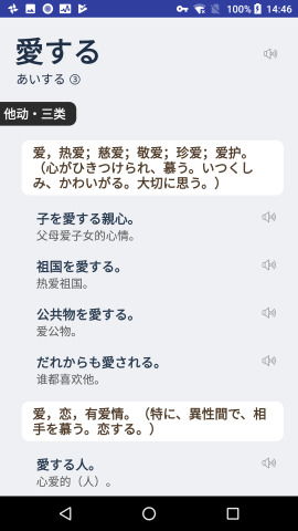 moji辞书官方下载,深度应用数据策略-2D_v5.236