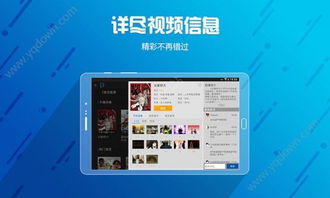 聚力视频老版本下载,前沿研究解释定义 V版_v10.437