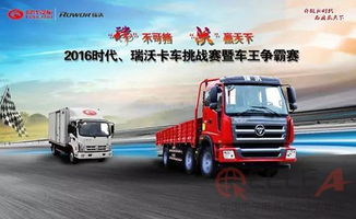 卡车报价大全官方下载,专业解析说明&静态版1_v6.107