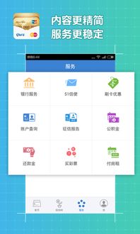 信用管家官方下载,精确数据解释定义_MT_v4.202